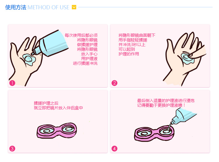 网上购买隐形眼镜注意事项是什么呢视频 网上购买隐形眼镜注意事项是什么呢视频