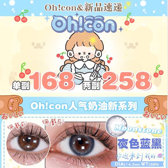 OHcon貌美玩转十一黄金周令➠秋日爱意不晚甜蜜不迟原创设计师为你的