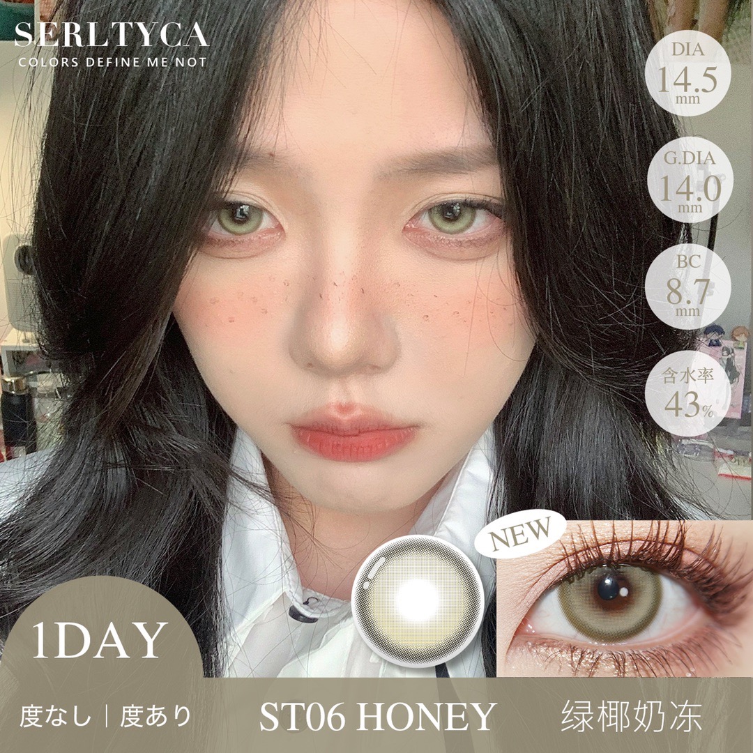 →SERLTYCA日抛10片/盒ST06 Honey 绿椰奶冻14.5mm又