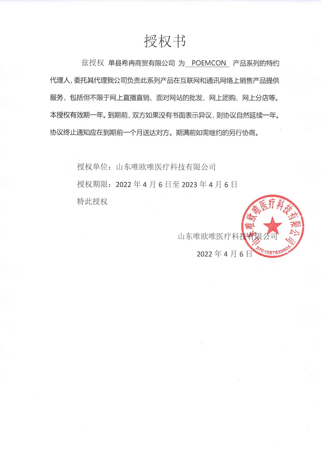 关于活动赠品