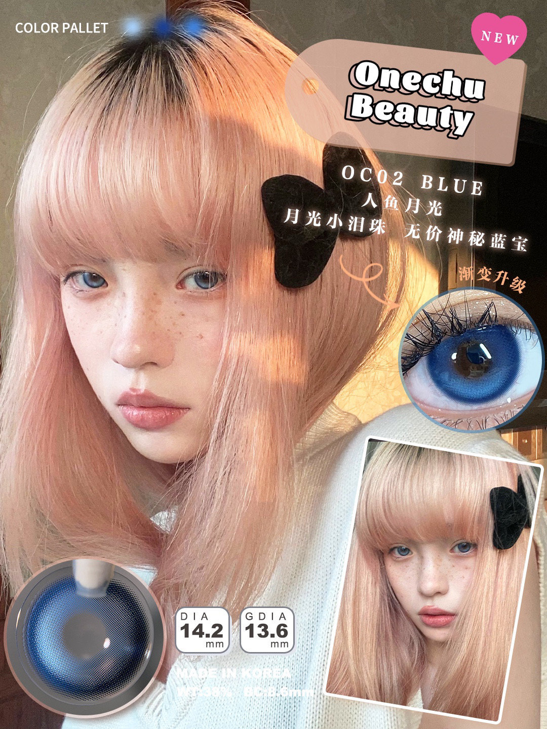 光beauty →Onechu Beauty人鱼月光#OC02 Blue#14.2mm月光双面小光珠纯情