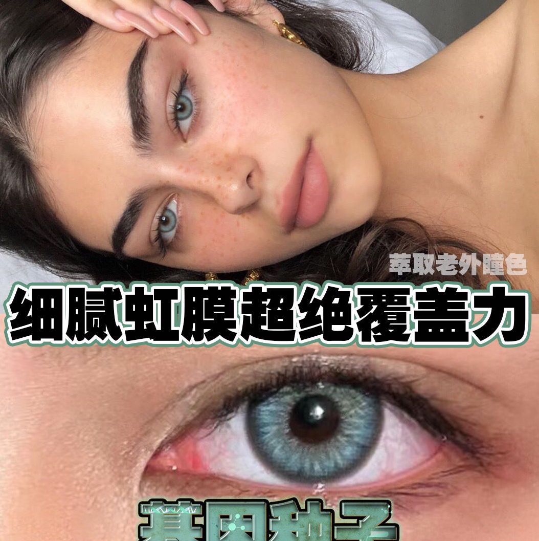 →Lucycon日抛10片装/盒基因种子(LY-189蓝绿)14.2mm感受一波混血鹅的压迫感（不同度数需要买两盒） -- 单县希冉商贸有限公司 美瞳批代发零