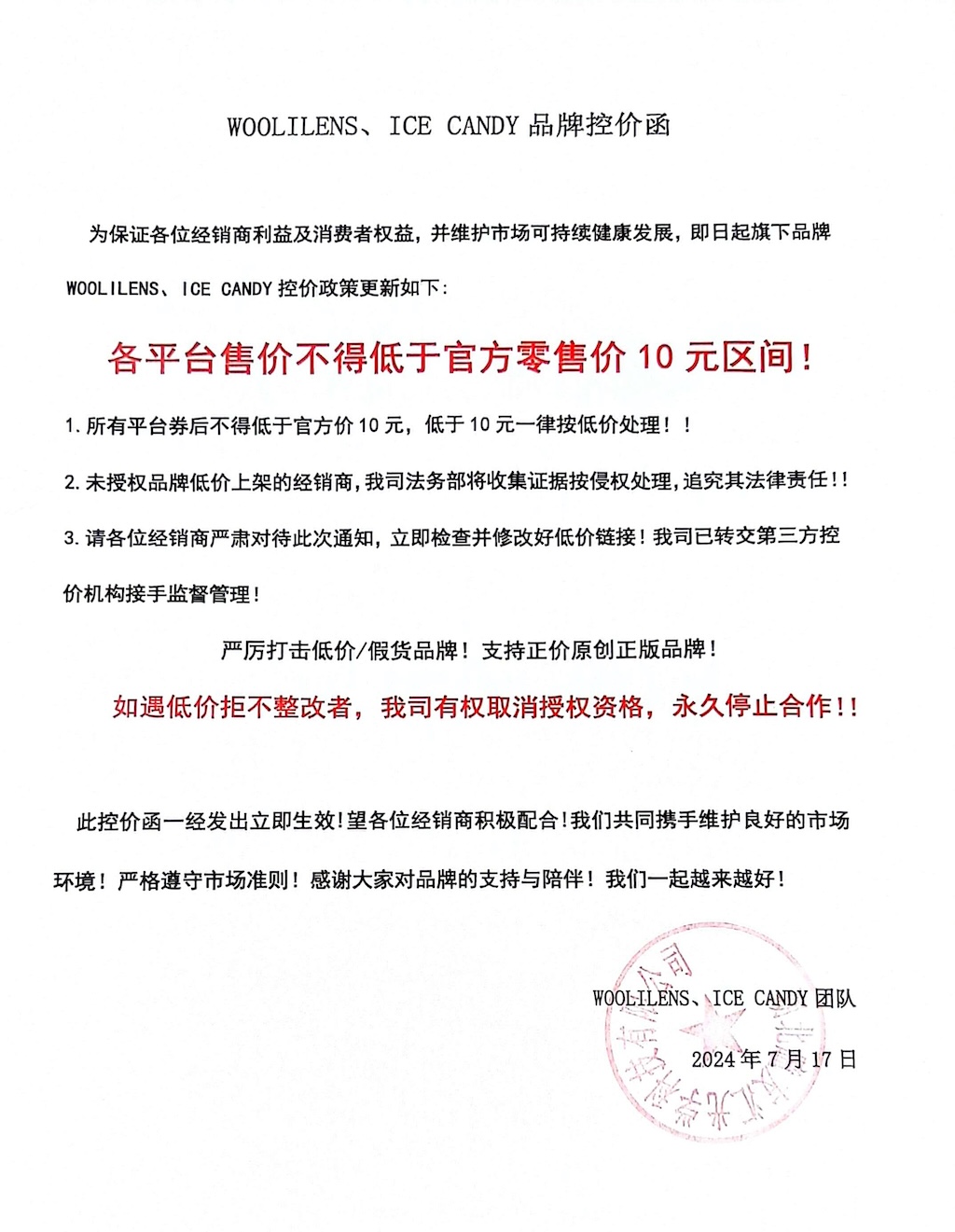 关于活动赠品