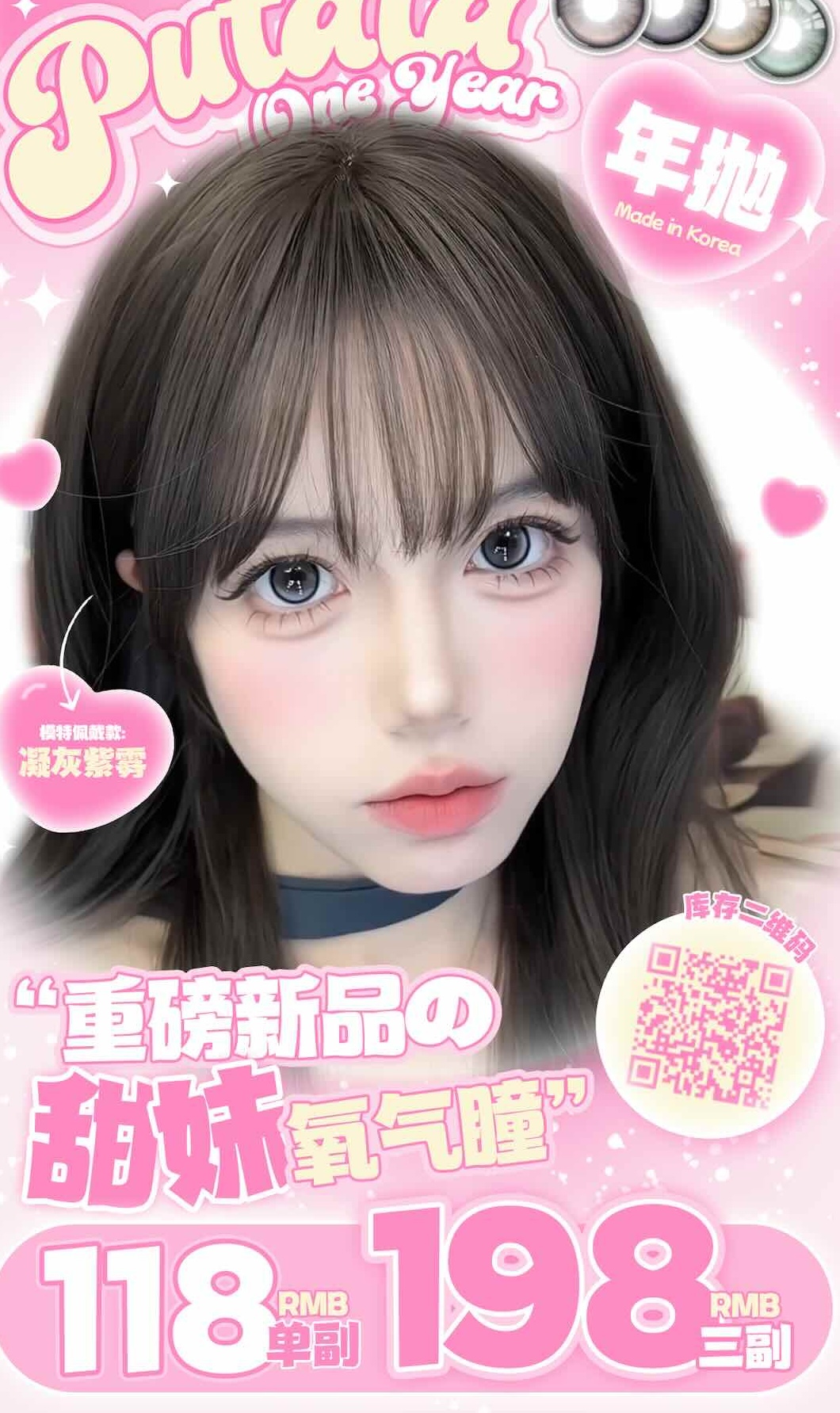 偏远看详情！主动补款！→Putata 年抛新增爆款：鱼籽福袋、寂静森林、风之樱奈、凝灰紫雾，118/一副198/三副送盒--