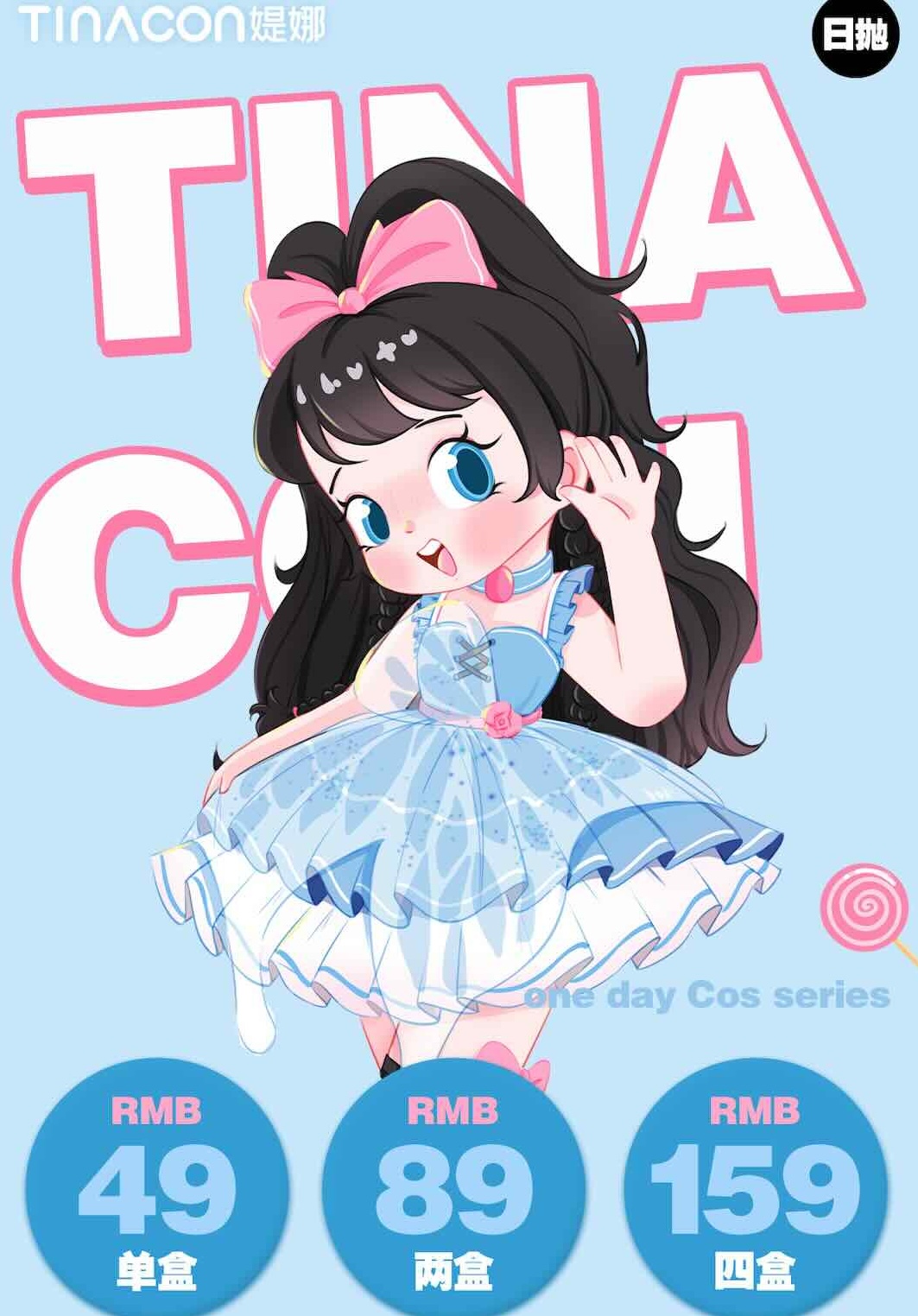 →TINACON 媞娜Cos日抛10片装新色来袭‼ 49一盒89两盒159四盒下单送佩戴工具，2盒以上送润眼液礼盒装-- Moonlight