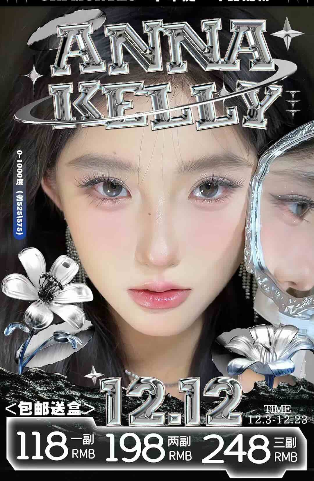 →AnnaKelly®半年抛双十二作业抄我的！闺蜜组团价： 248三副198两副118一副-- Moonlight Lenses