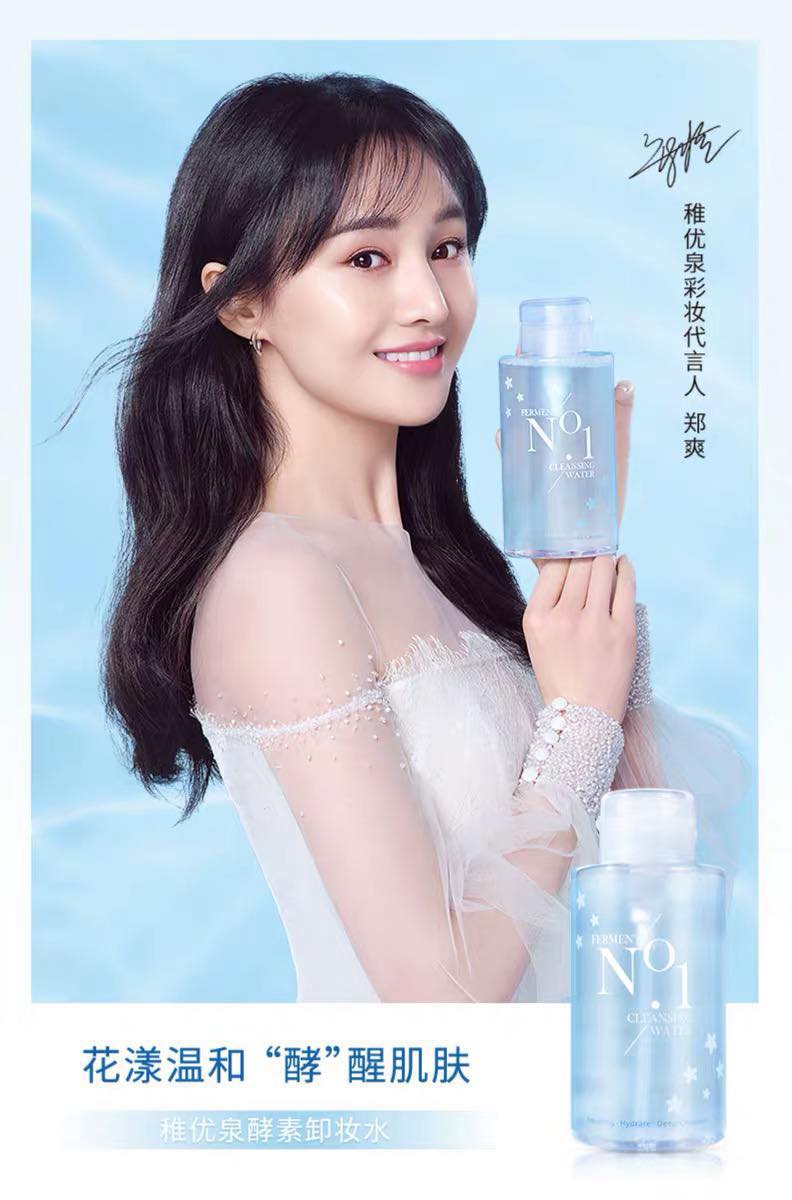 送化妆棉)稚优泉卸妆水正品眼唇脸三合一温和清洁卸妆液乳按压瓶女