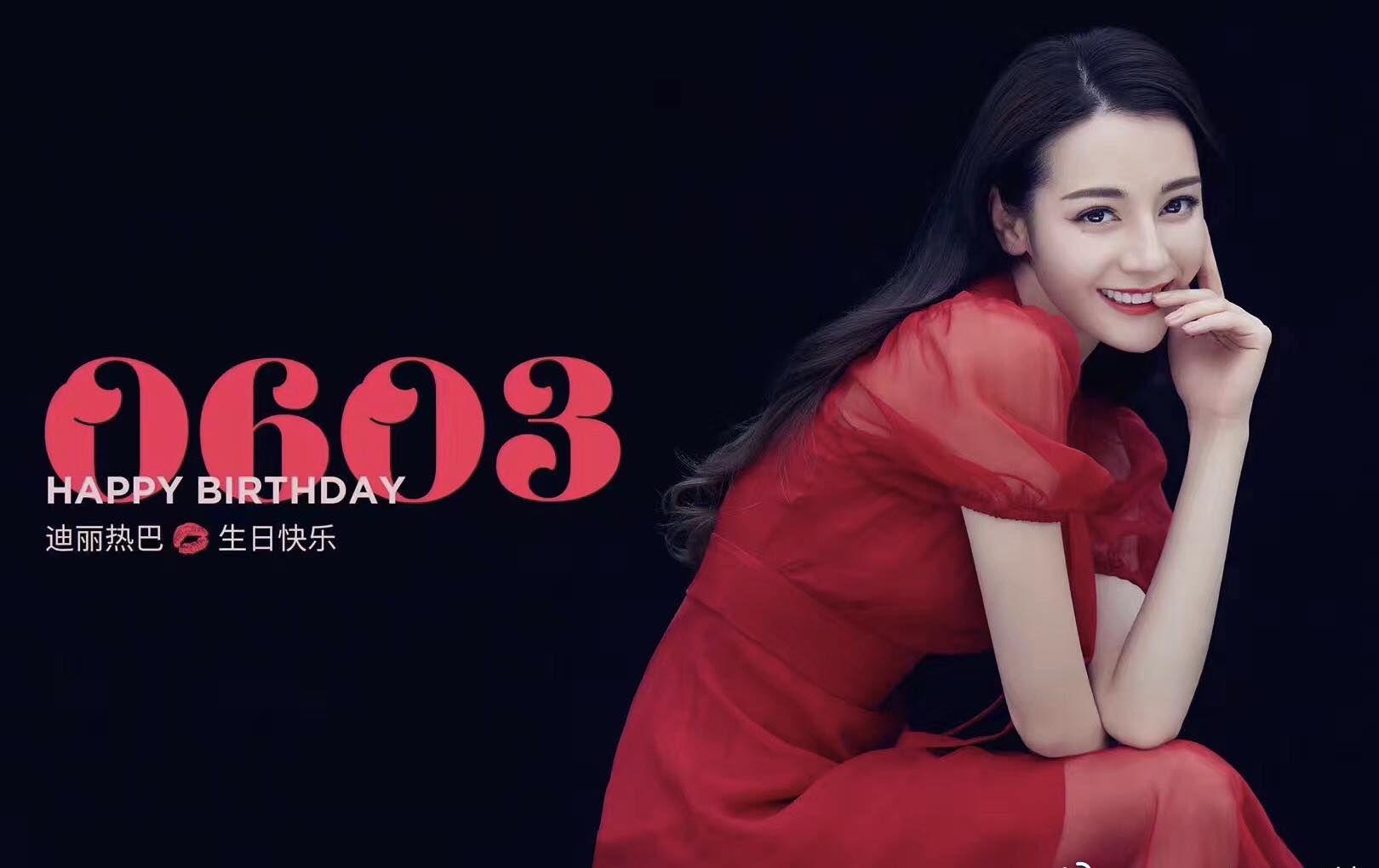 6月3日是热巴生日,特推出生日定制款!