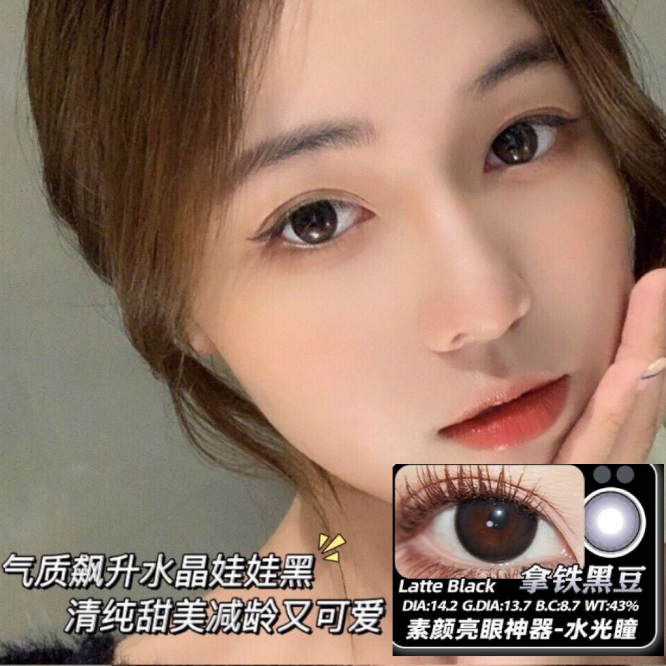 官网美瞳商城 百仓代发